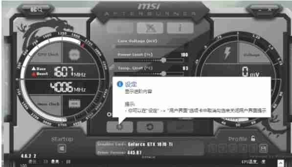 微星小飞机怎么查看显存温度-微星小飞机查看显存温度的方法