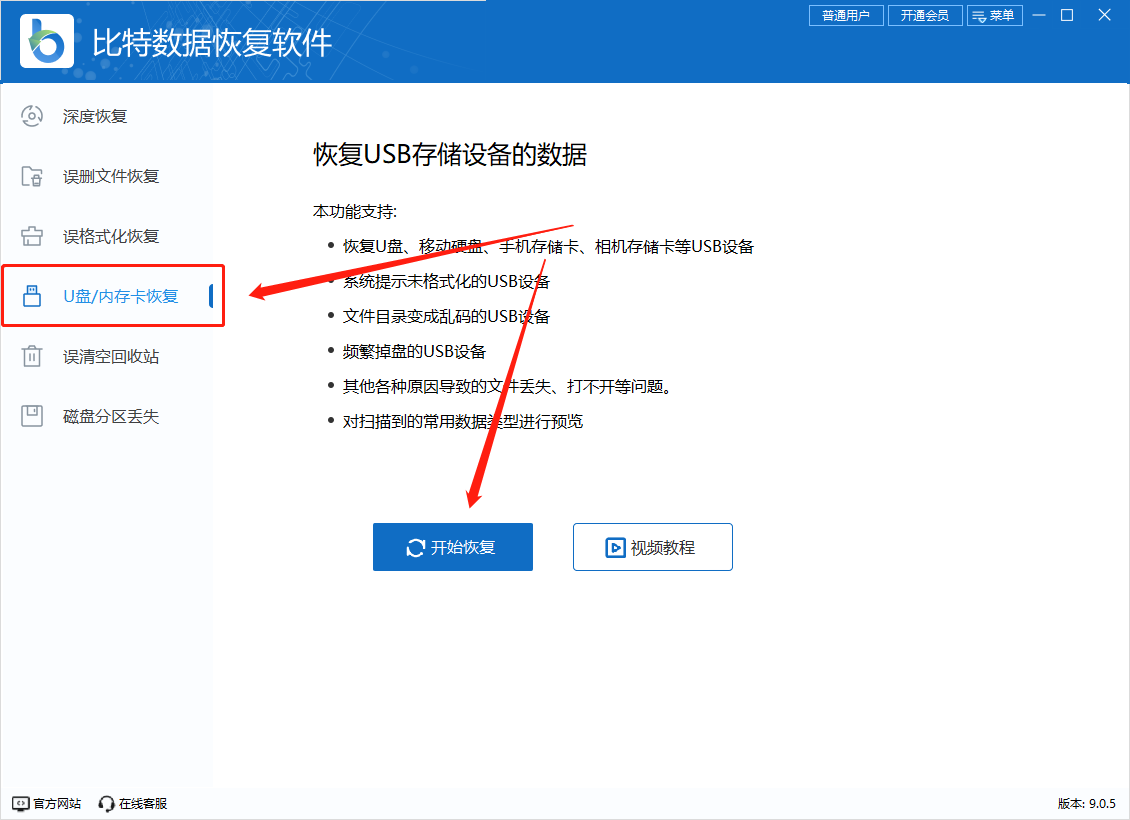 u盘文件损坏怎么恢复数据?7个u盘修复零基础教程,赶快用起来!