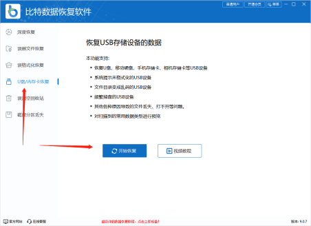 u盘删除的文件怎么找回？6个方法，教你一键恢复u盘数据！
