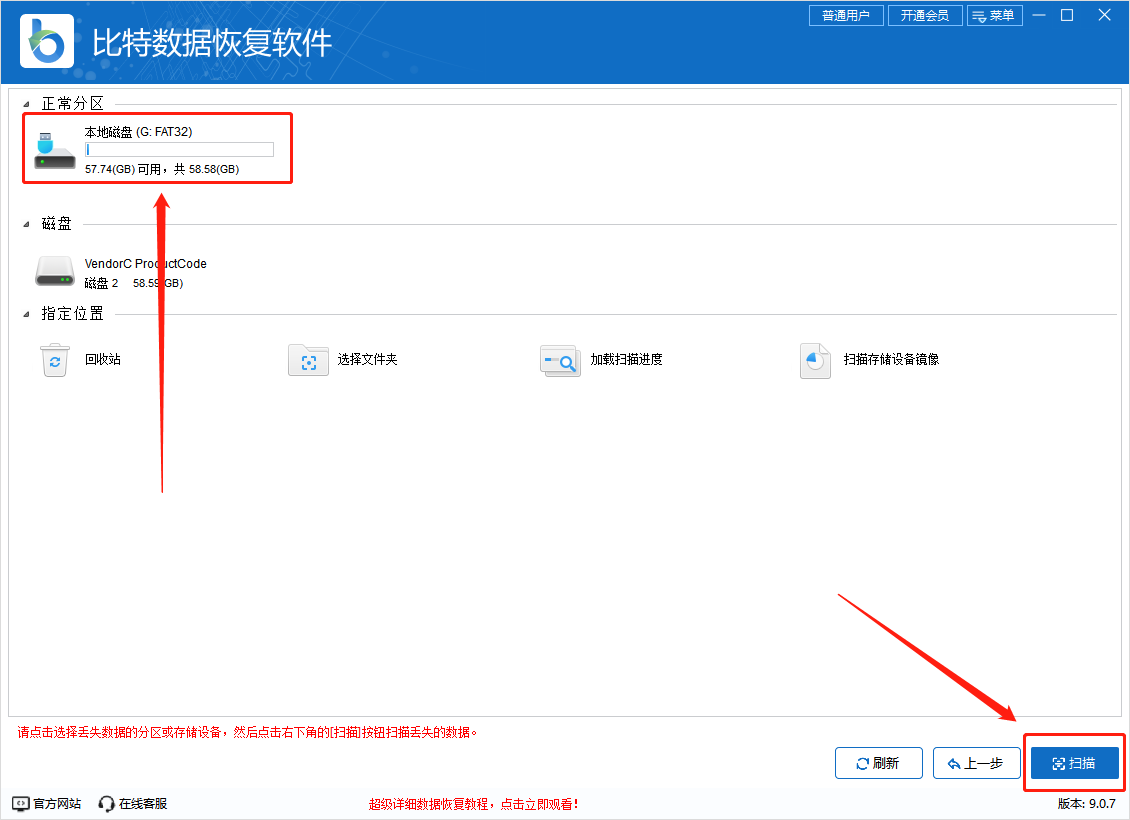 u盘删除的文件怎么找回？6个方法，教你一键恢复u盘数据！