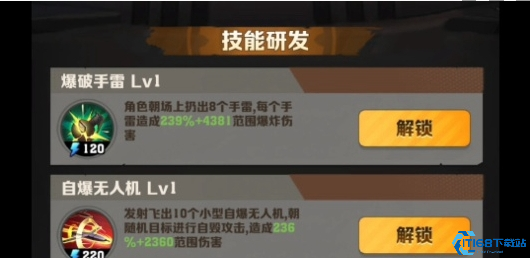 僵尸射击游戏技能搭配神级攻略 五套必杀技横扫尸潮