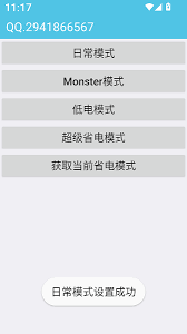 iqoo省电模式怎么设置