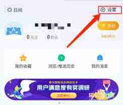 一点资讯推送怎么关闭-教你快速关闭一点资讯消息通知