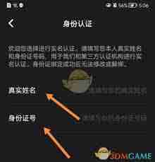 谁是凶手如何验证身份-玩谁是凶手时如何确认玩家身份