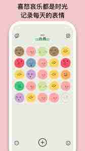 EMMO日记本APP怎么更换主题-EMMO日记本APP切换主题的方法