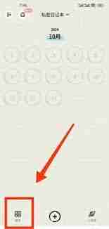 EMMO日记本APP怎么更换主题-EMMO日记本APP切换主题的方法