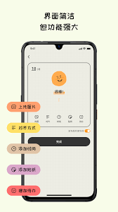 EMMO日记本APP怎么更换主题-EMMO日记本APP切换主题的方法
