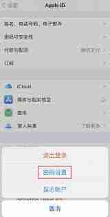 苹果商店怎么设置面容下载软件密码