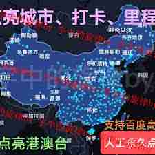 高德地图怎样定位对方手机位置