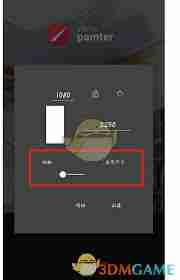 painter如何调整屏幕适应设置-painter屏幕适配方案