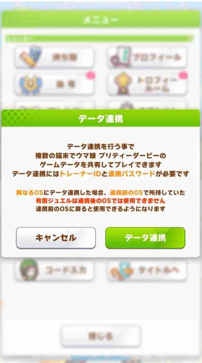 手游闪耀优俊少女引继码怎么使用-闪耀优俊少女引继码使用攻略