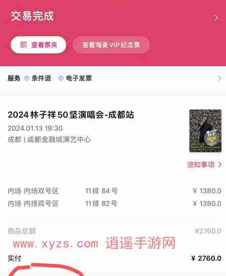 大麦app怎么查别人帮你买的票