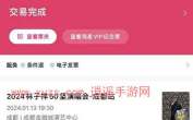 大麦app怎么查别人帮你买的票