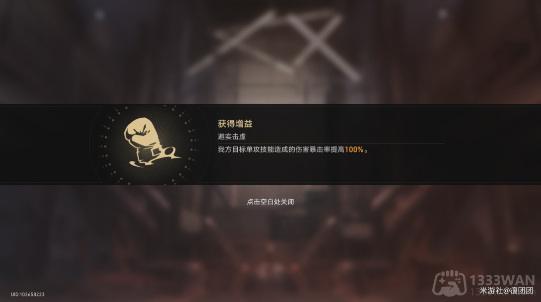 崩坏星穹铁道磐岩镇超级联赛轻量级比赛怎么过-磐岩镇超级联赛第二天攻略