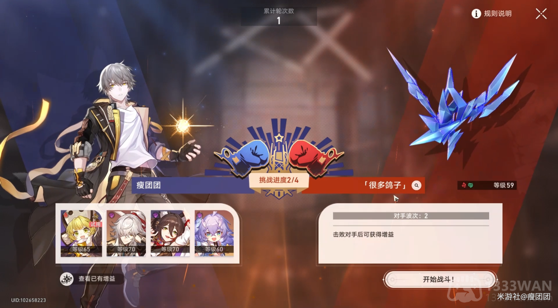 崩坏星穹铁道磐岩镇超级联赛轻量级比赛怎么过-磐岩镇超级联赛第二天攻略