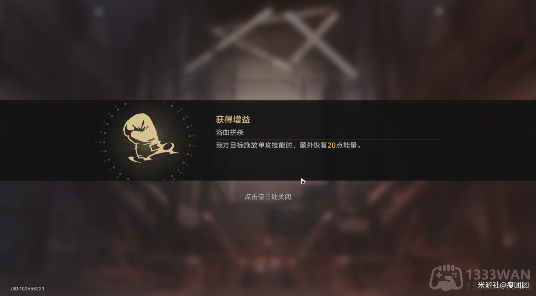 崩坏星穹铁道磐岩镇超级联赛轻量级比赛怎么过-磐岩镇超级联赛第二天攻略