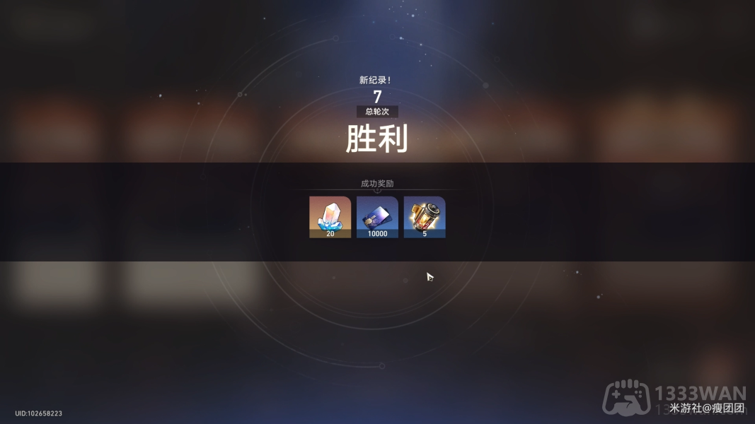 崩坏星穹铁道磐岩镇超级联赛轻量级比赛怎么过-磐岩镇超级联赛第二天攻略