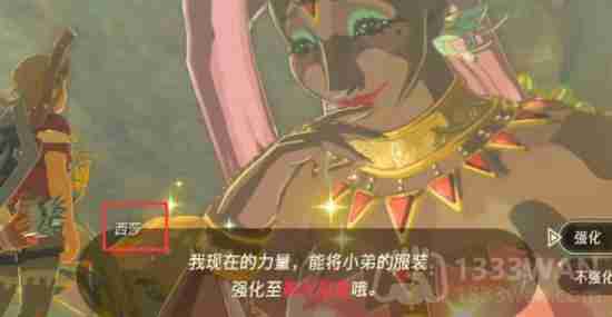王国之泪4个大精灵之泉位置在哪儿-4个大精灵之泉位置