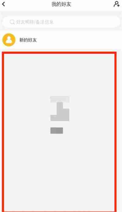 曲奇云盘好友列表在哪里