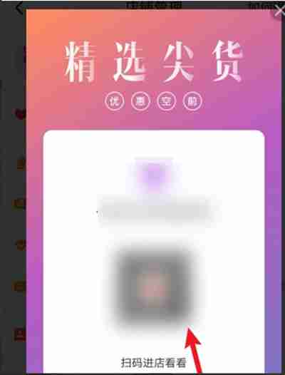 拼多多商家版怎么查看店铺二维码