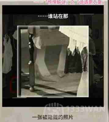 看不见的真相诡谲更衣室怎么通关-诡谲更衣室通关攻略