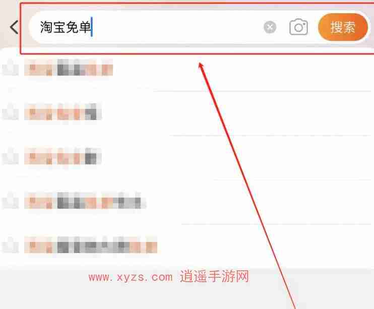 淘宝510免单资格怎么抢