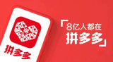 拼多多怎么投诉商家