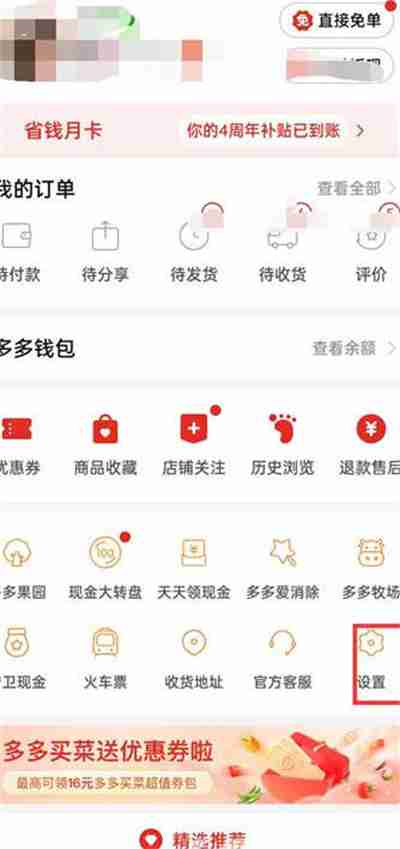 拼多多怎么投诉商家