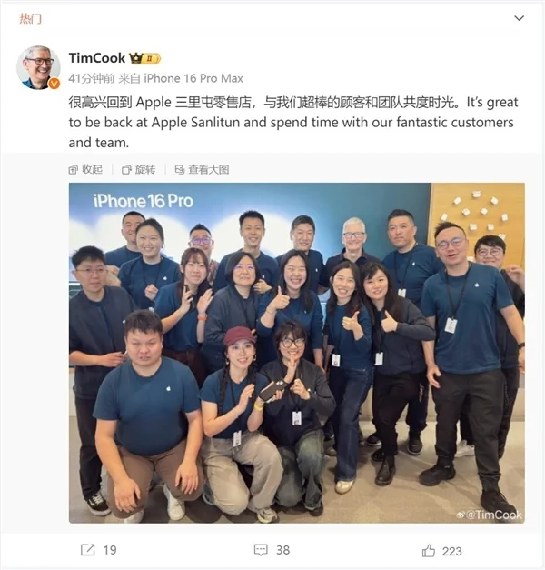 库克重回苹果三里屯零售店：中国大陆第一家苹果店