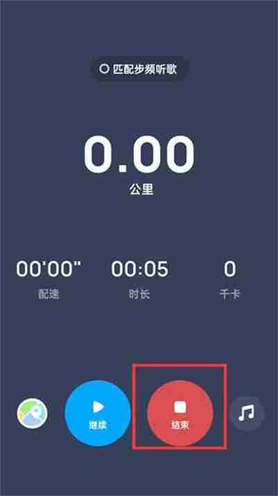 酷狗音乐跑步模式如何关闭