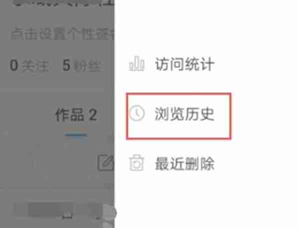 美篇怎么查看自己的浏览记录