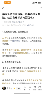 燕云十六声如何更换性别-燕云十六声性别更换方法