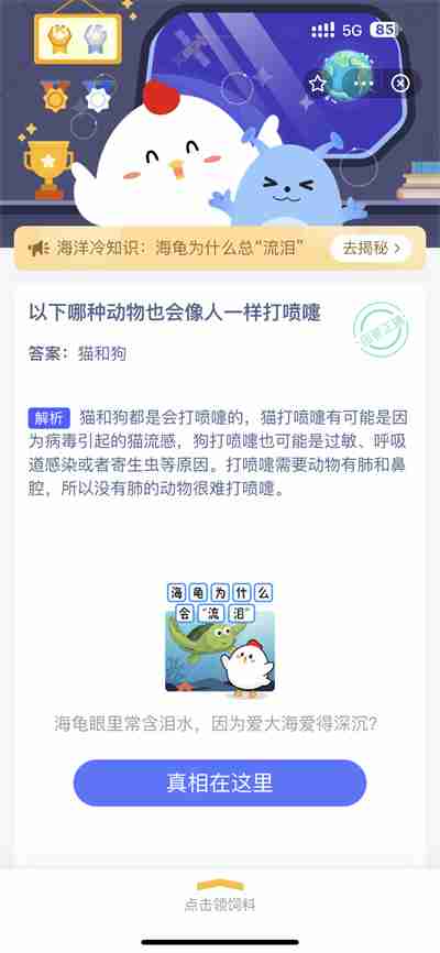 支付宝蚂蚁庄园2.1日答案是什么