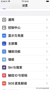 苹果手机来电亮灯在哪里设置