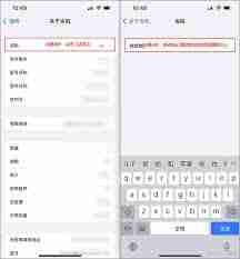 怎样更改iphone设备名