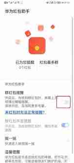 微信红包铃声怎么设置成金币声