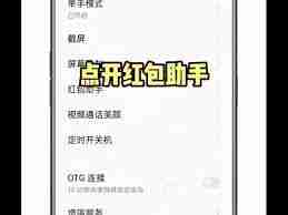 微信红包铃声怎么设置成金币声