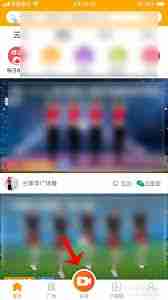 糖豆app拍摄功能如何使用-糖豆app拍摄功能位置在哪