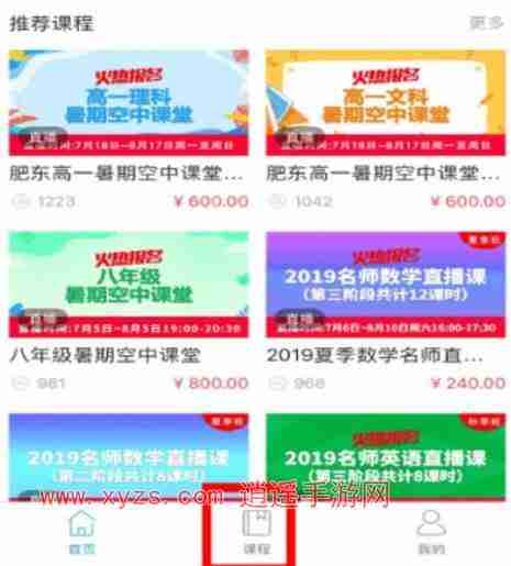 慧名师开课怎么关摄像头