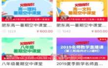 慧名师开课怎么关摄像头