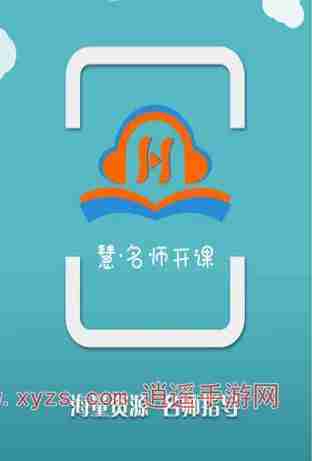 慧名师开课怎么关摄像头