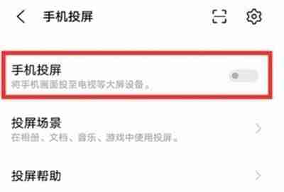 iQOO8投屏怎么设置