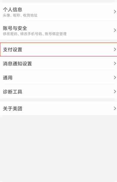 美团实名认证不是本人怎么办