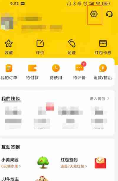 美团实名认证不是本人怎么办