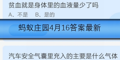 汽车安全气囊里冲入的主要是什么气体