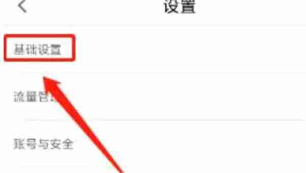 腾讯先锋怎么清除缓存
