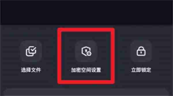 夸克怎么开启面容解锁
