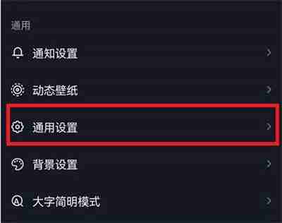 抖音个性化推荐怎么关闭