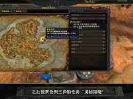 魔兽世界11.1暗索谍眼飞行器获取方法-魔兽世界11.1如何获得暗索谍眼飞行器