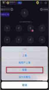 tt语音被禁言了怎么办-如何解除tt语音的禁言
